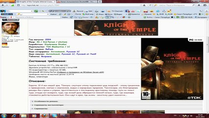 Прохождение Knights of the Temple. Часть 1 - Вступление.