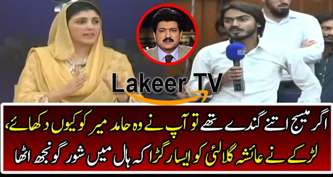 Classical Chitrol of Ayesha Gulalai by Young Student