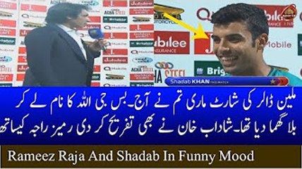 Rameez Raja parassing Shadab six In last Thrilling Over