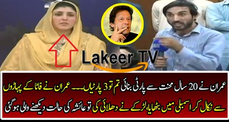 Student Giving Tough Time to Ayesha Gulalai