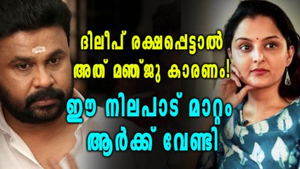 ദിലീപിനെതിരെ മഞ്ജു മൊഴി നല്‍കിയേക്കില്ല, അന്വേഷണ സംഘത്തിന് ആശങ്ക | Oneindia Malayalam