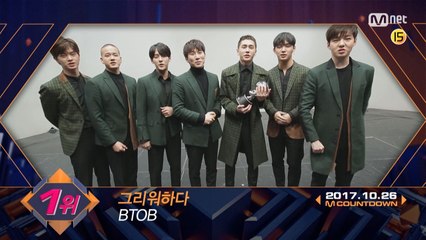 10월 마지막 주 1위 'BTOB'의 '그리워하다' 앵콜 무대! (Full ver.)