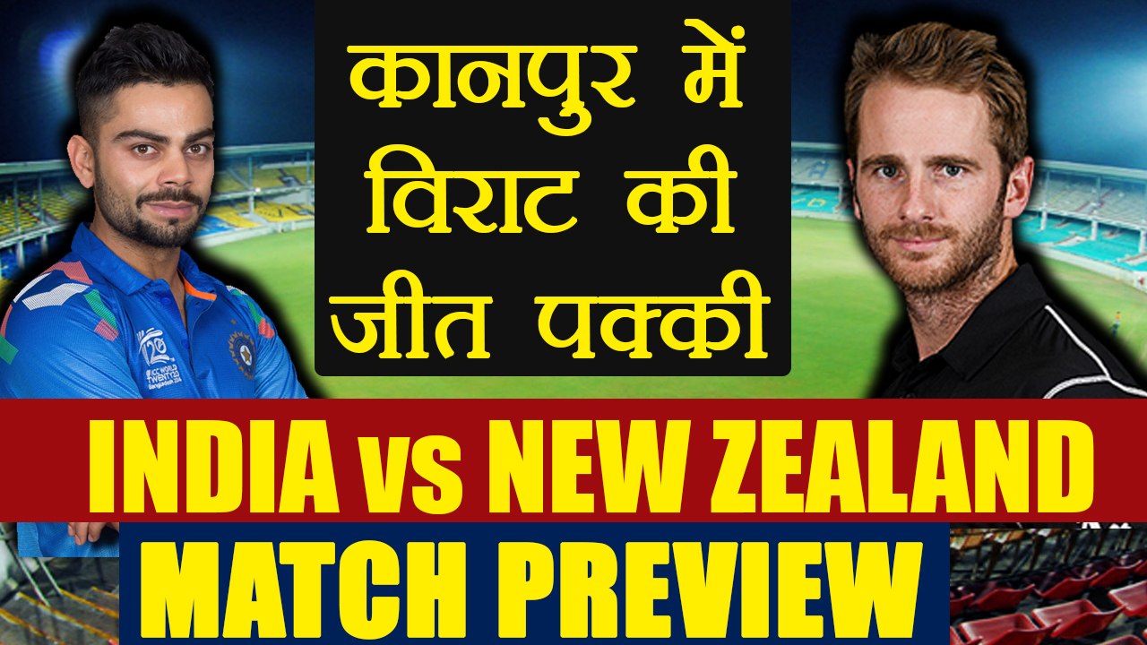 India Vs New Zealand 3rd ODI: India - NZ can creates History at Kanpur,Match Preview |वनइंडिया हिंदी