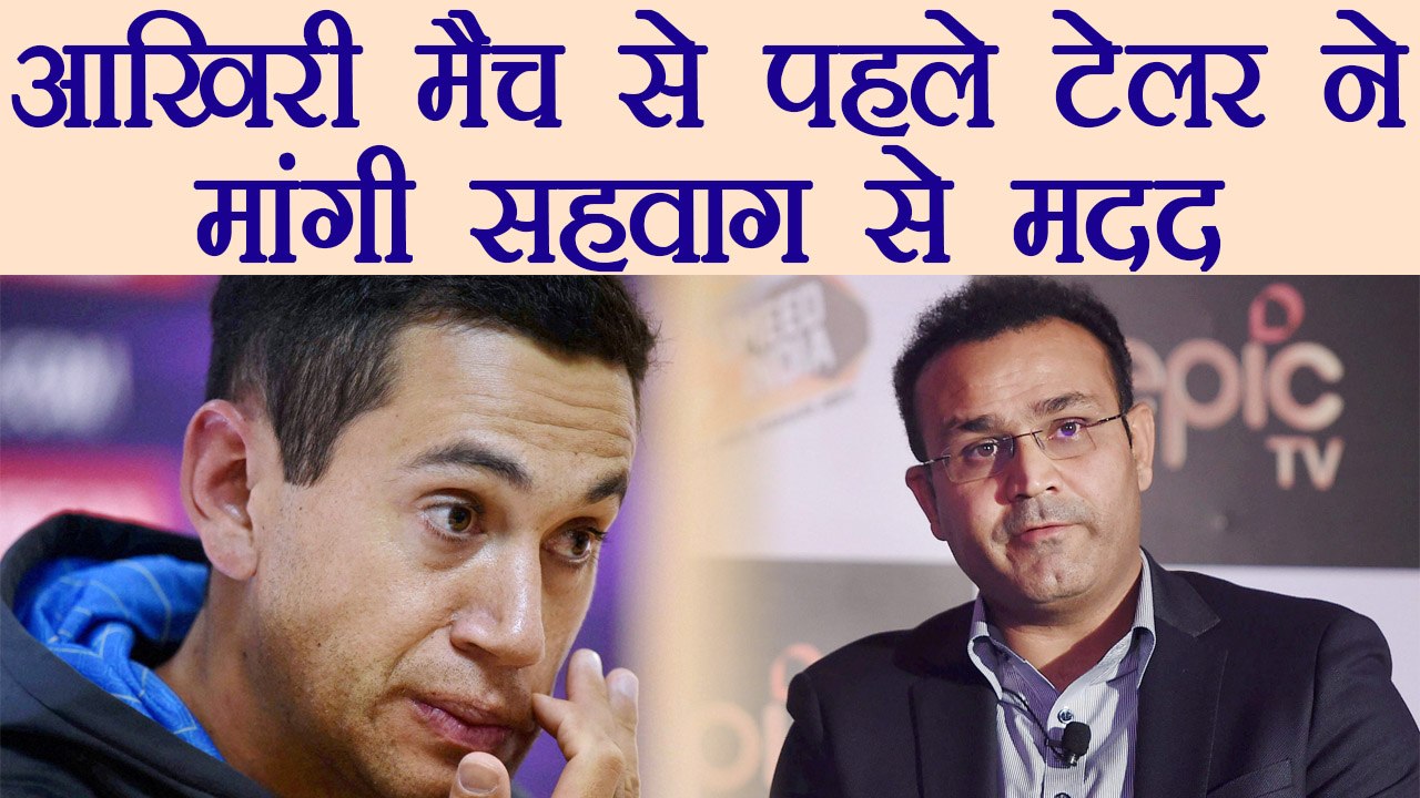 India vs NZ 3rd ODI : Ross Taylor seeks Virender Sehwag's help for his misspelt name |वनइंडिया हिंदी