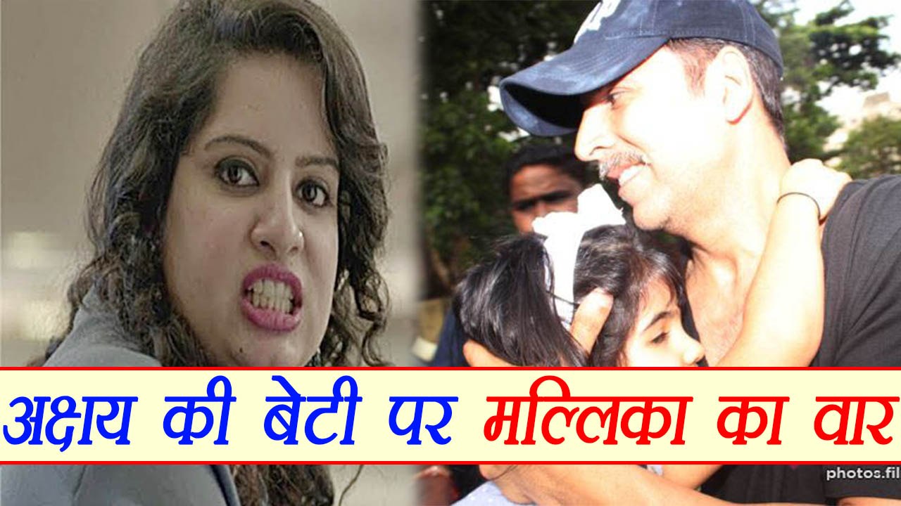 Akshay Kumar vs Mallika Dua: Mallika DRAGS Akshay's daughter Nitara in issue | FilmiBeat