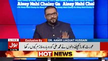 Dr Aamir Liaquat challenges Shahzeb Khanzada