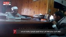 .أوقاف المنيا: مصادرة 500 كتاب لجماعة الإخوان الإرهابية بمكتبات المساجد