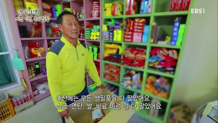 한국기행 - Korea travel_시선기행, 우리 점방 5부 연대도 단비 이야기_#001