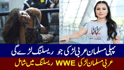 First Arab Muslim girl Wrestler in WWE