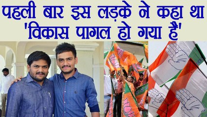 Gujarat Election: Sagar Savaliya, Man behind the of "Vikas Pagal Ho Gya Hain" slogan |वनइंडिया हिंदी