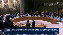 i24NEWS DESK | Haley condemns UN economic sanction on Israel | Saturday, October 28th 2017