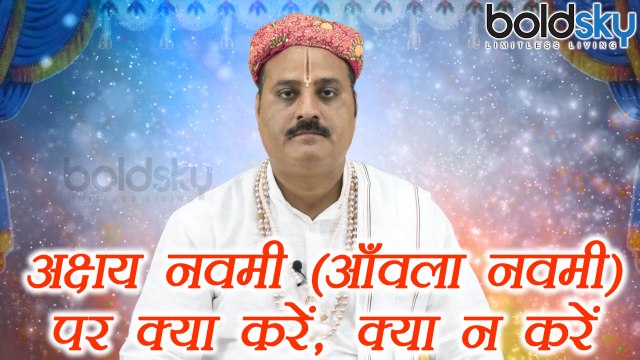 Aakshaya Navami or Amla Navami: अक्षय नवमी (आँवला नवमी) पर क्या करें, क्या न करें | Boldsky