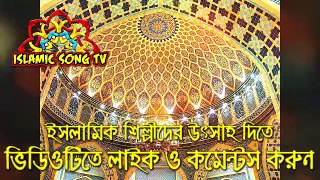 islamic song 2018 - hajar dukkho tape - bangla gojol new