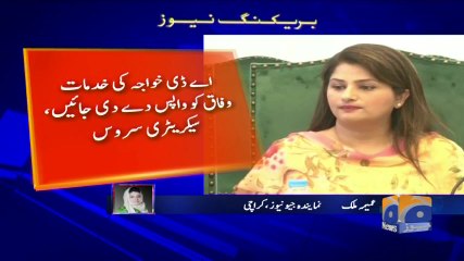 Geo Bulletin - 03 PM 28-October-2017