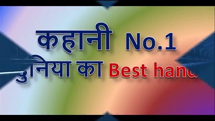 ये तीन कहानियाँ बदल सकती हैं आपकी जिंदगी| Motivational video in hindi