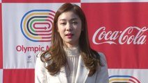김연아, 올림픽 홍보행사에서 응원 메시지 / YTN
