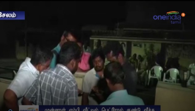 முன்னால் எம்பி வீட்டில் பெட்ரோல் குண்டு வீச்சு- வீடியோ