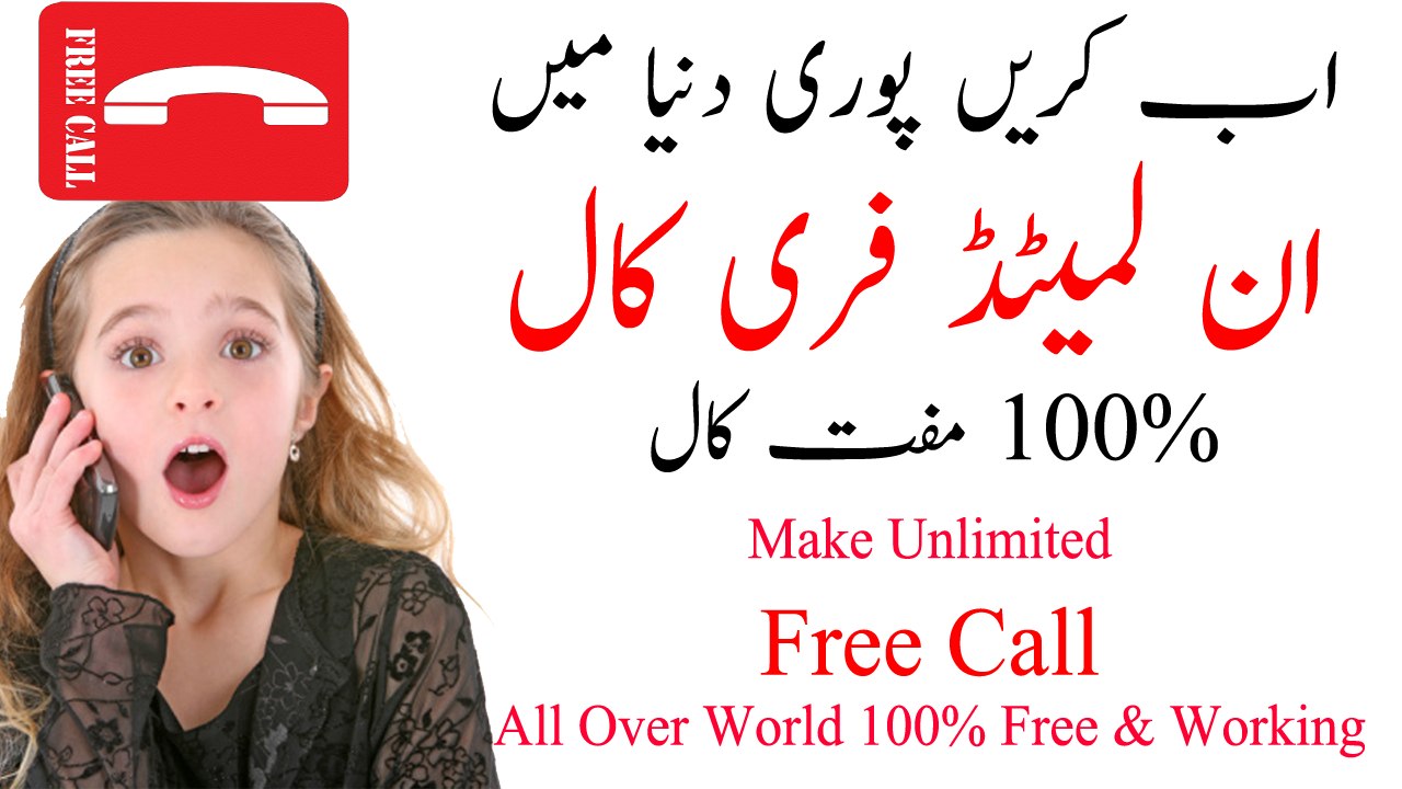 Free call 1000% Working-Make Free Unlimited Calls To All Over The World-Paki