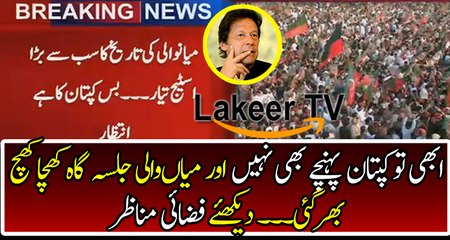 Aerial View of PTI JALSA at Mianwali