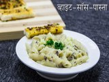 व्हाइट-सॉस-पास्ता रेसिपी | How To Make Bechamel Sauce Penne Pasta | Pasta Recipes