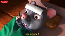 Aaj Mangalwar Hai Chuhe Ko Bukhar Hai - Hindi Rhymes for Children - Infobells