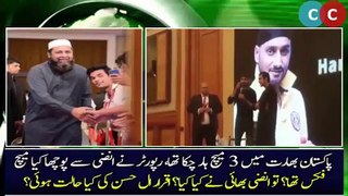 What Inzamam Did With Reporter- Iqrar Reaction - Cricket Official - Pakistan Cricket Team