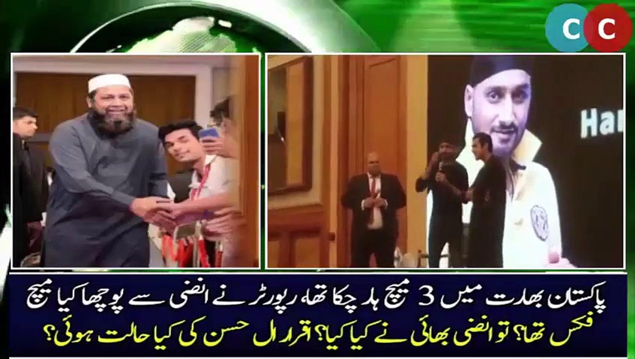 What Inzamam Did With Reporter- Iqrar Reaction - Cricket Official - Pakistan Cricket Team