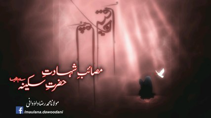 Masayib-e-Shahadat-e-Hazrat Sakina (SA) - Maulana Raza Dawoodani