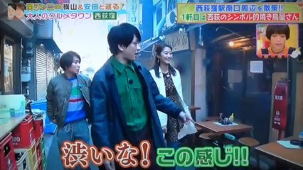 関ジャニ∞　横山裕　安田章大　　　　　グルメ