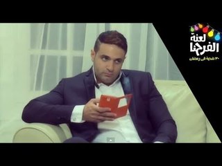 برنامج لعنة الفرحنا - الحلقة ( 9 ) المقلب إتعمل في المطرب محمد نور