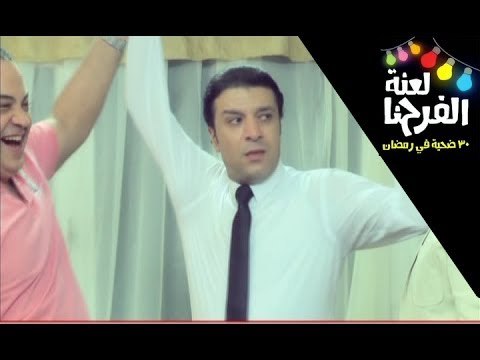 برنامج لعنة الفرحنا - الحلقة ( 3 ) المقلب إتعمل في المطرب مصطفى كامل