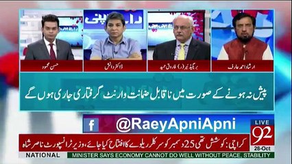 Raey Apni Apni - 28th October 2017