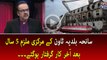 Saneha Baldia Town Ka Markazi Mulzim 5 Saal Baad Grifar Hogya... Dr.Shahid Masood