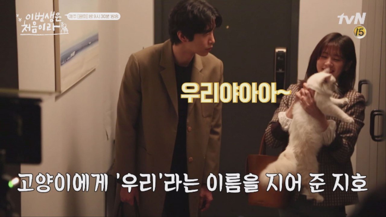 [메이킹] 신혼부부 정소민♥이민기, "우리"집에 들어와 제일 먼저 한 일은?! (fe...