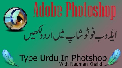 How To Write Urdu In Photoshop 7.00