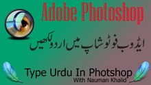 How To Write Urdu In Photoshop 7.00