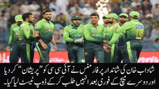 Shadab Khan hacked ICC was upset immediately after the 2nd T20 match Pakistan vs Sri Lanka - YouTube