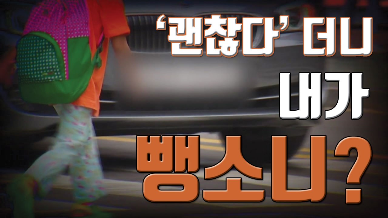 [자막뉴스] 교통사고 후 뺑소니가 되는 경우는? / YTN