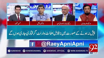 Mian Nawaz Sharif is in wait of NRO: Irshad Arif