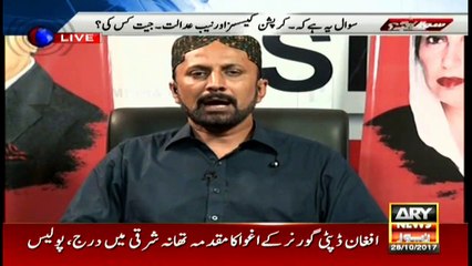 PPP leader decries 'Sindh-centered' NAB activities
