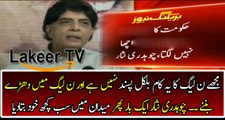 Ch Nisar Once Again Speaking Against PMLN