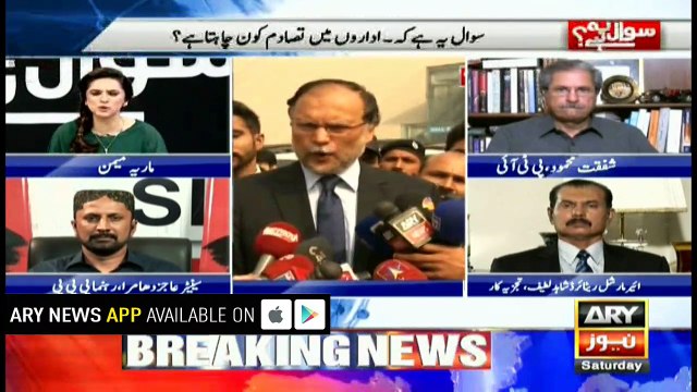 Who wants clash between institutions? Shahid Latif's analysis