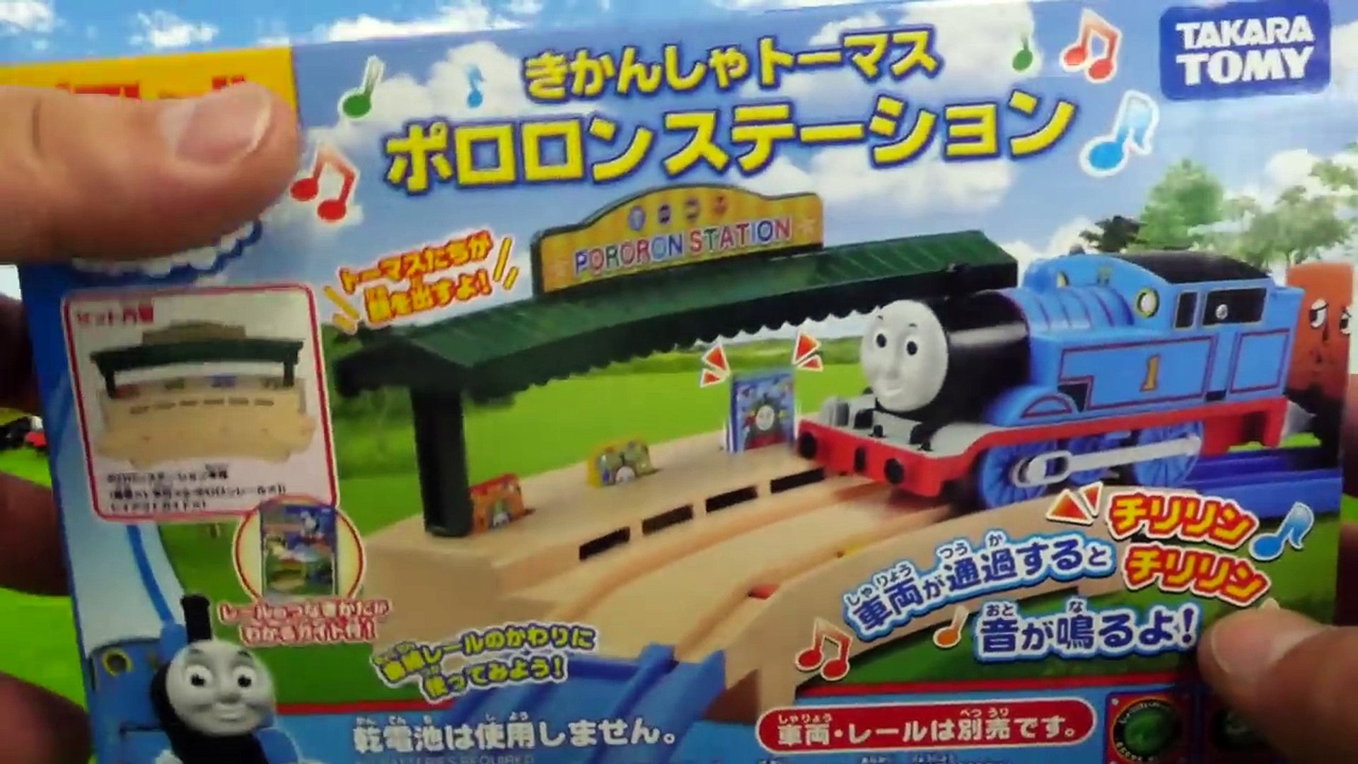 plarail green thomas and black james