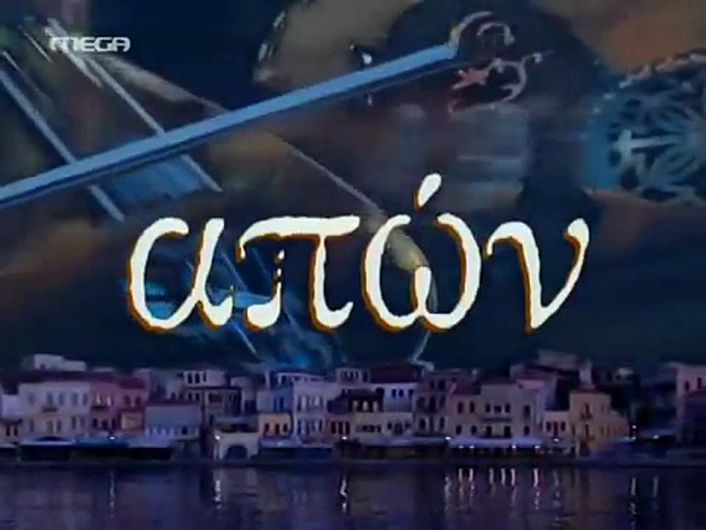 12. Απών Επεισόδιο 16 - video Dailymotion