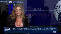 i24NEWS DESK | Netanyahu blasts new allegations against wife Sara | Saturday, October 28th 2017