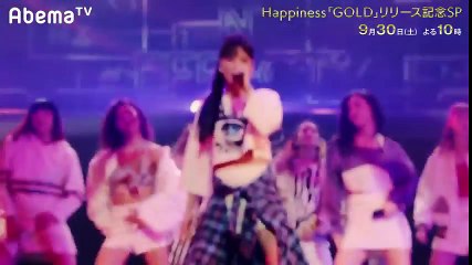 【REWIND／Happiness】9月30日（土）よる10時～『GOLD』リリース記念SP【AbemaTV】