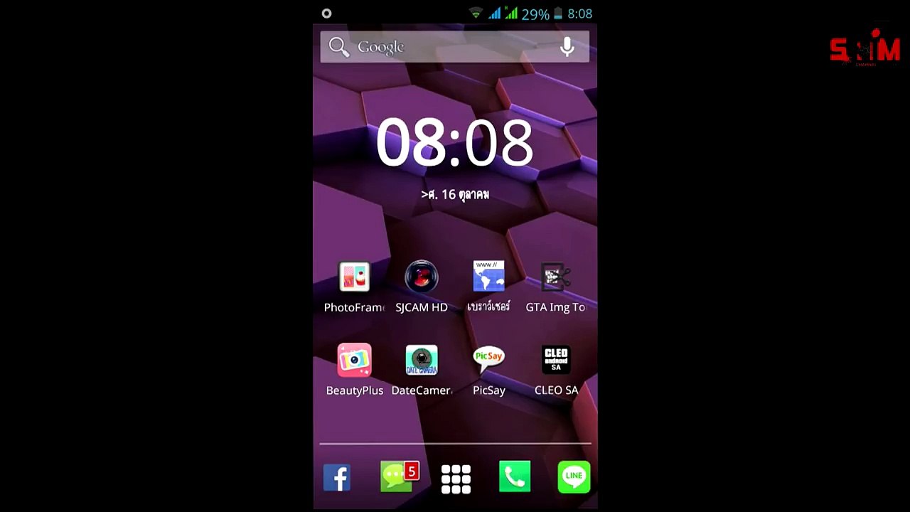 สอนใช้สูตร CLEOในเกมส์ GTA san andreas โดยไม่ต้อง root เครื่องเลย(มือถือandroid)