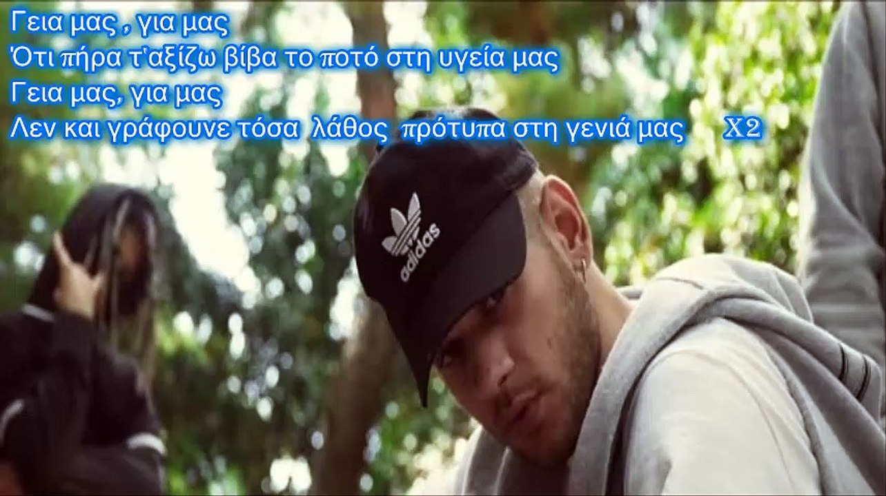 Smuggler x Hawk - Γεια Μας Στίχοι ~ Smuggler x Hawk Geia Mas Lyrics