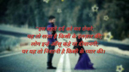 Sad what's app 30 sec love status