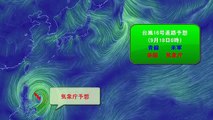 台風16号米軍進路予想　ＶＳ　日本気象庁進路予想　どちらが優秀か？